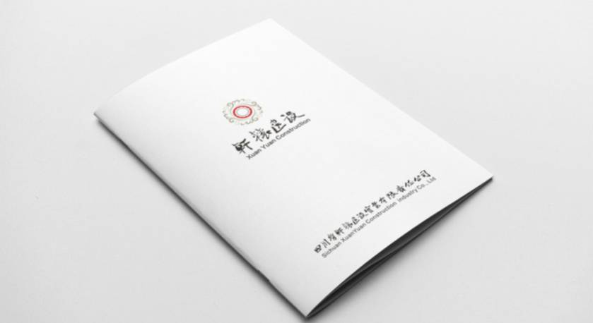社旗县样本册设计：工业制造企业赢得市场的核心竞争力工程